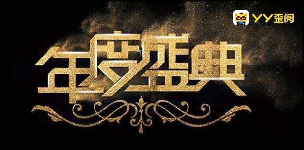 年度大猜想之男歌分组!