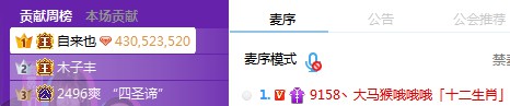 平生哥给他豪刷四十多万!