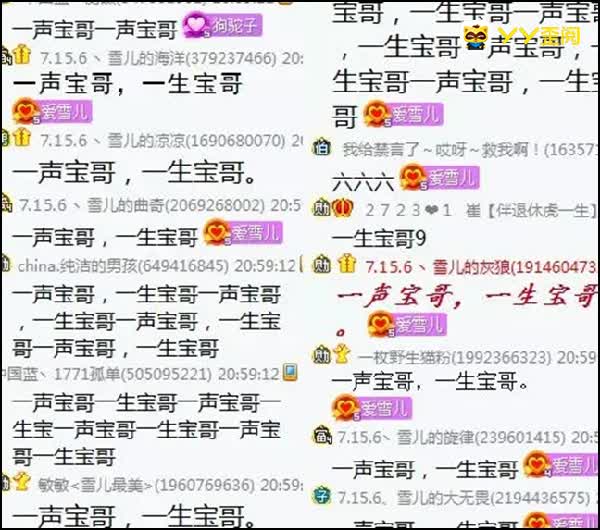 战神光回归豪刷雪儿,当众献唱!