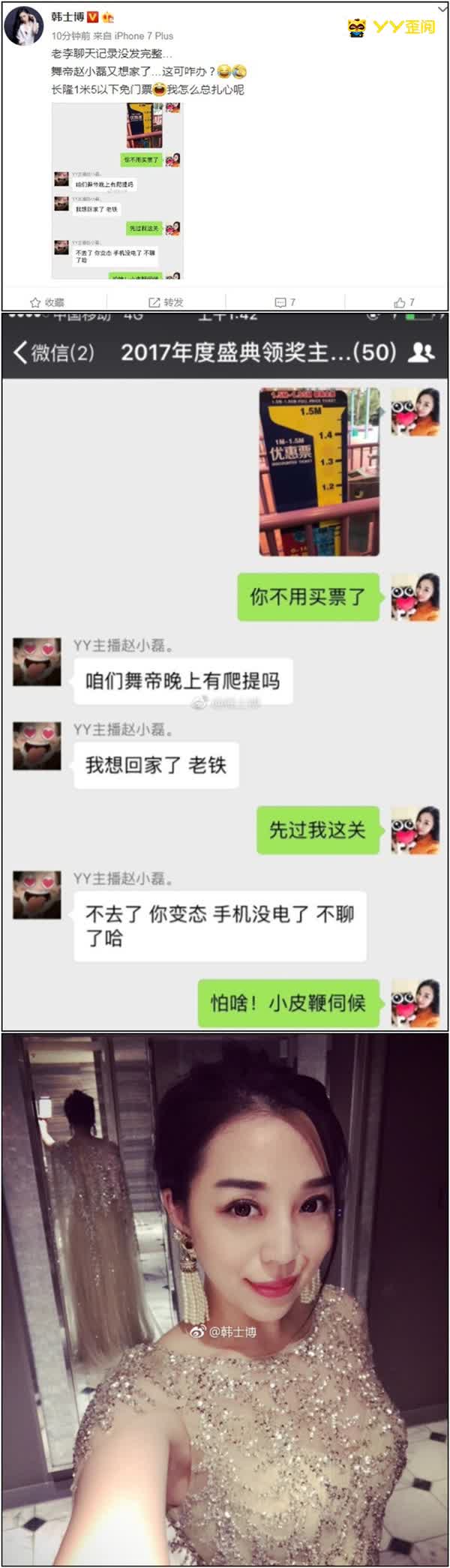 赵小磊问豆姐韩士博"舞帝晚上有没有派对?