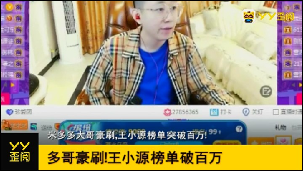 YY日报：开门红，各大主播榜单高