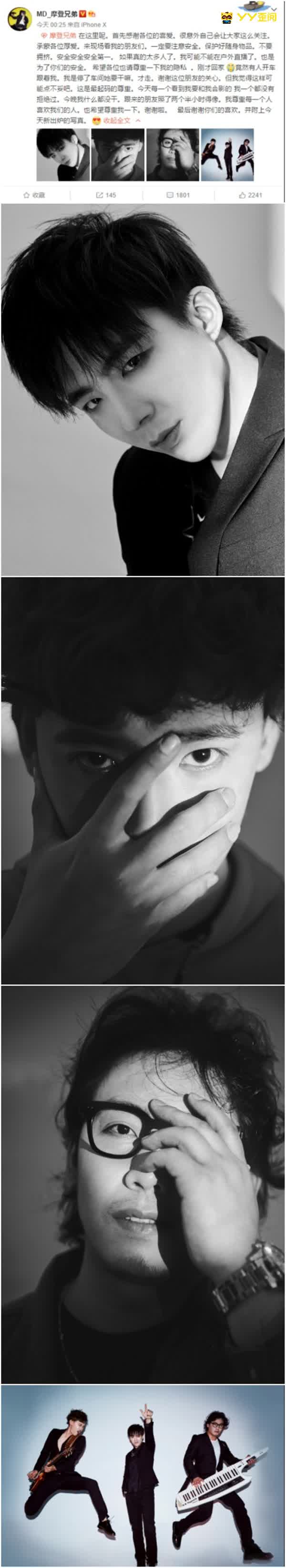 摩登兄弟下播回家,被粉丝尾随