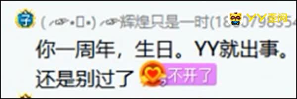 老李放话:坚持不办庆典!