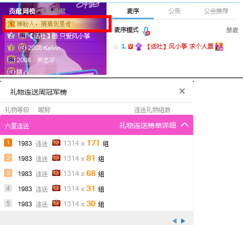 风小筝发力,48万票拿下D组第一