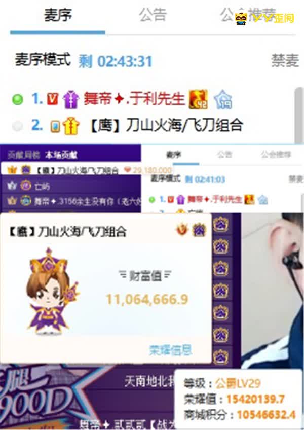 鹰团豪刷1542万神豪刀山火海下山
