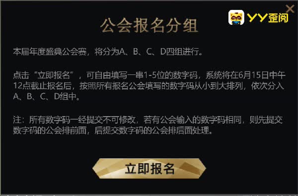 2018年度预选赛报名进行中