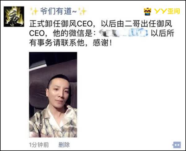 七夜：二哥是法人，所有人必须听