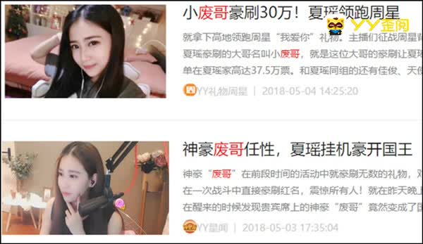 夏瑶打错字!周年庆变婚礼