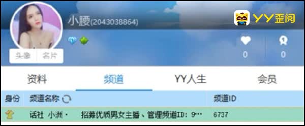 叶子等级神豪,豪刷小洲只为听歌