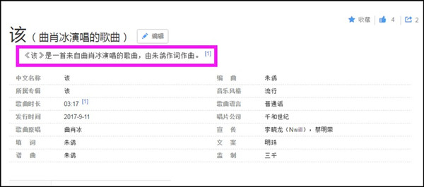 曲肖冰翻唱毕加索:记忆中的年轻