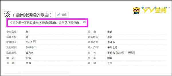 曲肖冰翻唱毕加索:记忆中的年轻