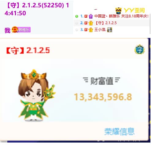 韩雅乐为王小浪怒喷神豪守哥?!