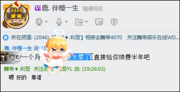 麋鹿懒续费,直接守护利哥半年