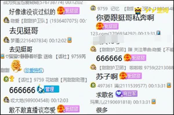 芮甜甜11号请假：和挺哥恋爱去