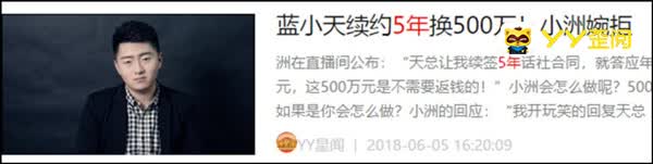 小洲放话建公会,天天干蓝小天!