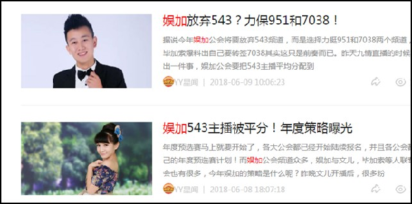 娱加年度分组名单公布,力挺文毕