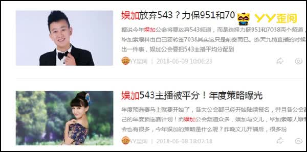 娱加年度分组名单公布,力挺文毕