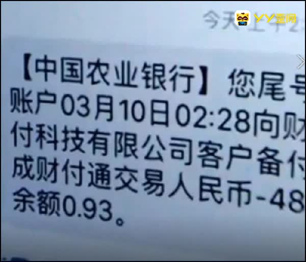 太穷!大灵晒银行卡余额不足1元
