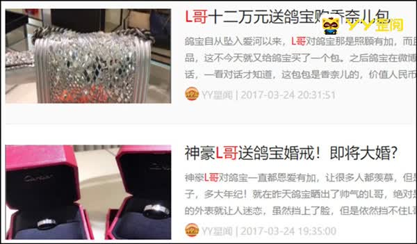 鸽宝与神豪L哥分手了?