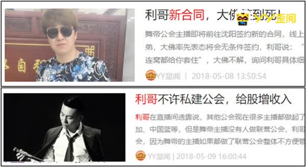 舞帝新合同众多主播陆续签约!