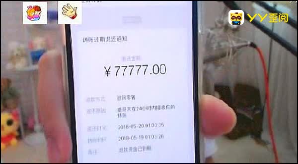 情人节!芮甜甜给挺哥转账77777