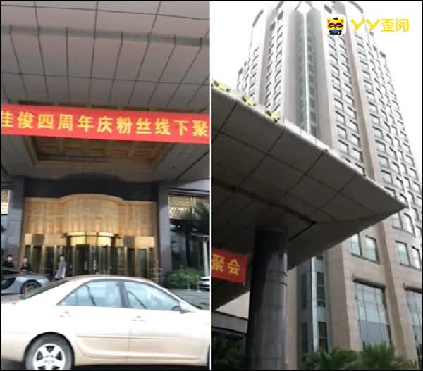 牌面五星酒店横幅欢迎3260粉丝