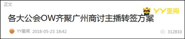 九情透露官方将要给到期主播估值