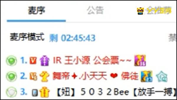 王小源引荐IR神豪,支撑舞帝主播