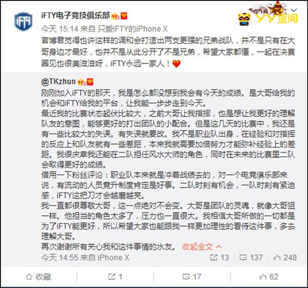 ifty战队tkzhun被调二队
