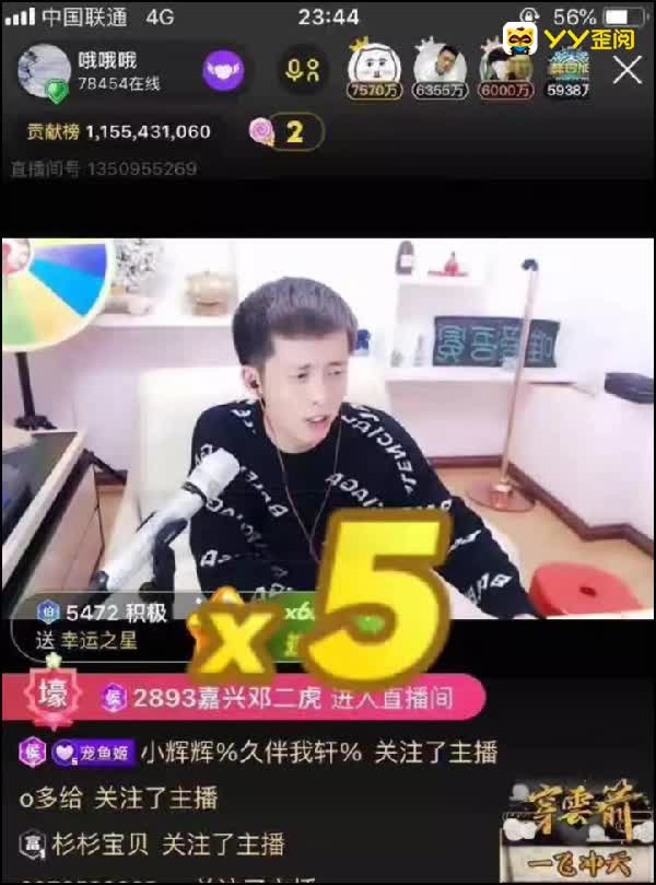 哦哥端坐一麦众主播豪刷115万