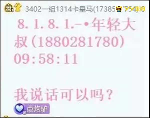 神豪大叔曝:拥有心悦0.01%股份