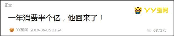 小梵哥回归!崔阿扎说出真相