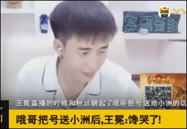 YY日报:白龙复婚?与衣电啥关系