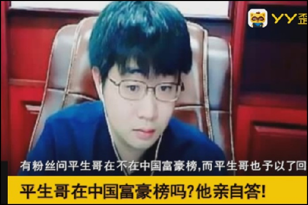 YY日报:白龙复婚?与衣电啥关系