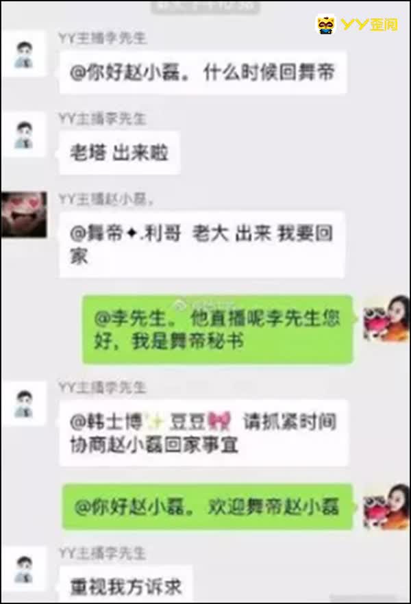 而赵小磊则表示"豆姐,我现在跟舞帝和好了,以后咱就是一家人了"