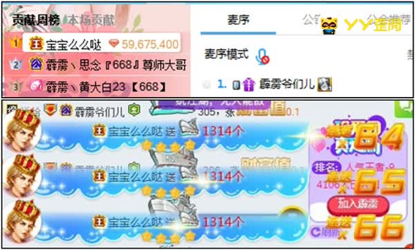 霹雳爷们儿户外遭遇围观!