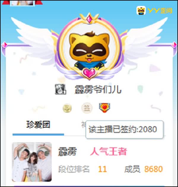 最新！霹雳爷们儿正式签约中国蓝