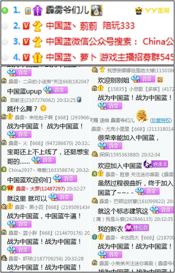 最新！霹雳爷们儿正式签约中国蓝