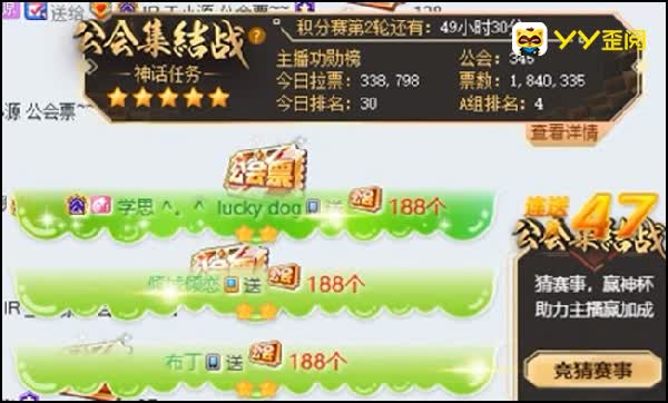 王小源疯狂拉票,1组188卡黄马