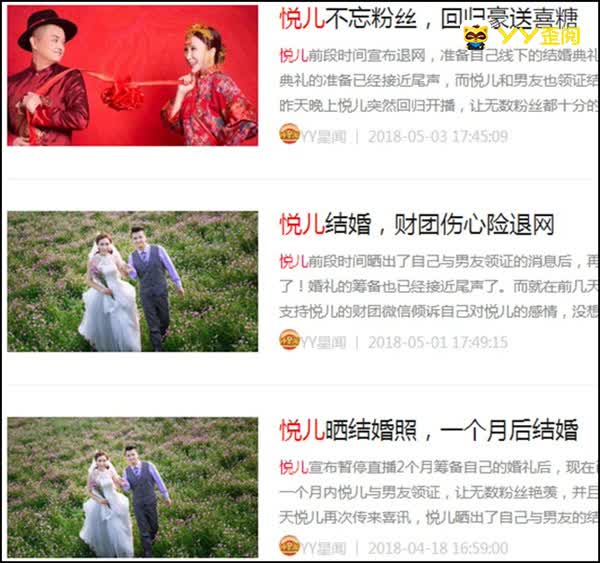 遗憾,悦儿宣布离婚!