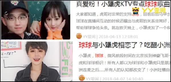 恋爱了?小犟虎球球甜蜜出镜!