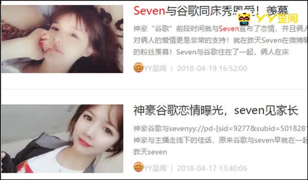 谷歌求婚Seven？无名指现戒指