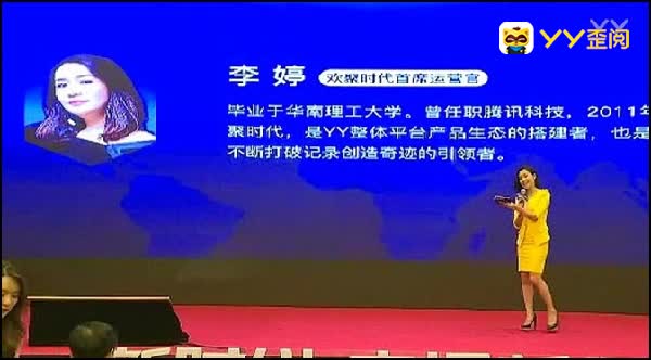 直击!2018网络直播行业峰会
