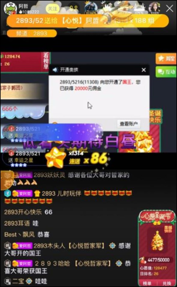 YY日报:阿哲获国王,哈哥非哦哥