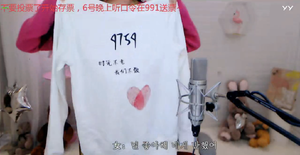 成都聚会,甜甜定制粉丝专属服装