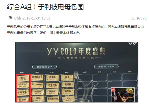 田子晴力压于利领跑综合A组!