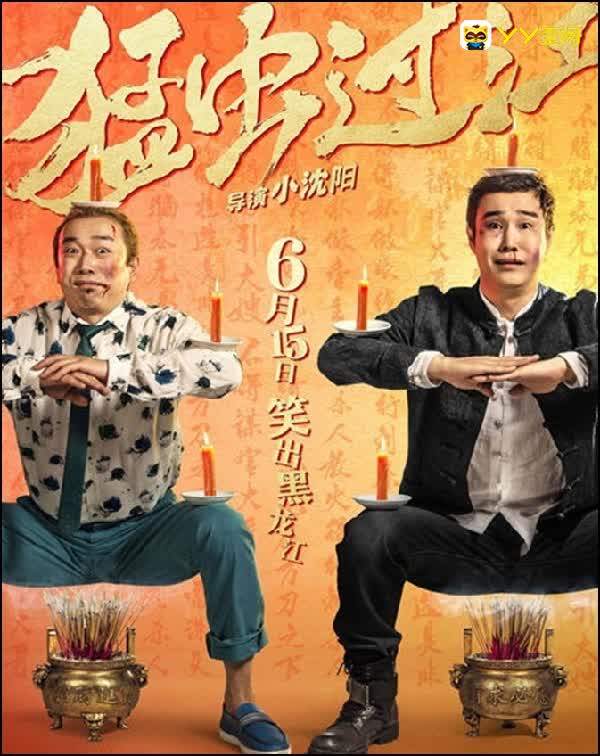 文静小沈阳推微信,大佛宣传电影