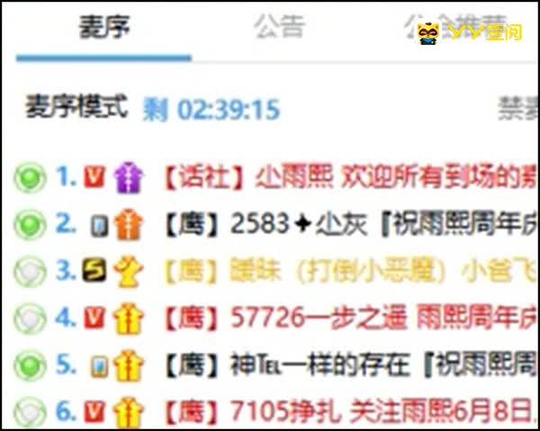 雨熙庆典收160万礼，由小灰偿还