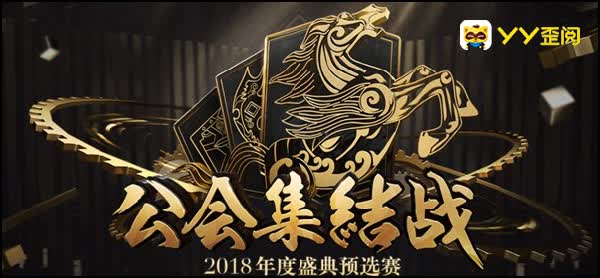 王冕弃七冕之王传奇征战，支持ir