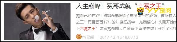 王冕弃七冕之王传奇征战，支持ir